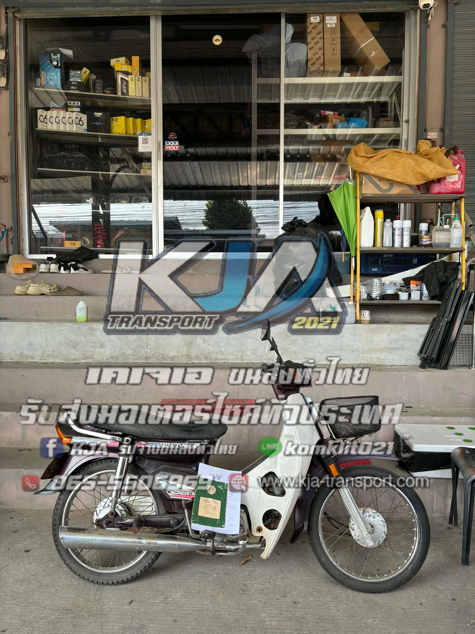 กทม-นครปฐม